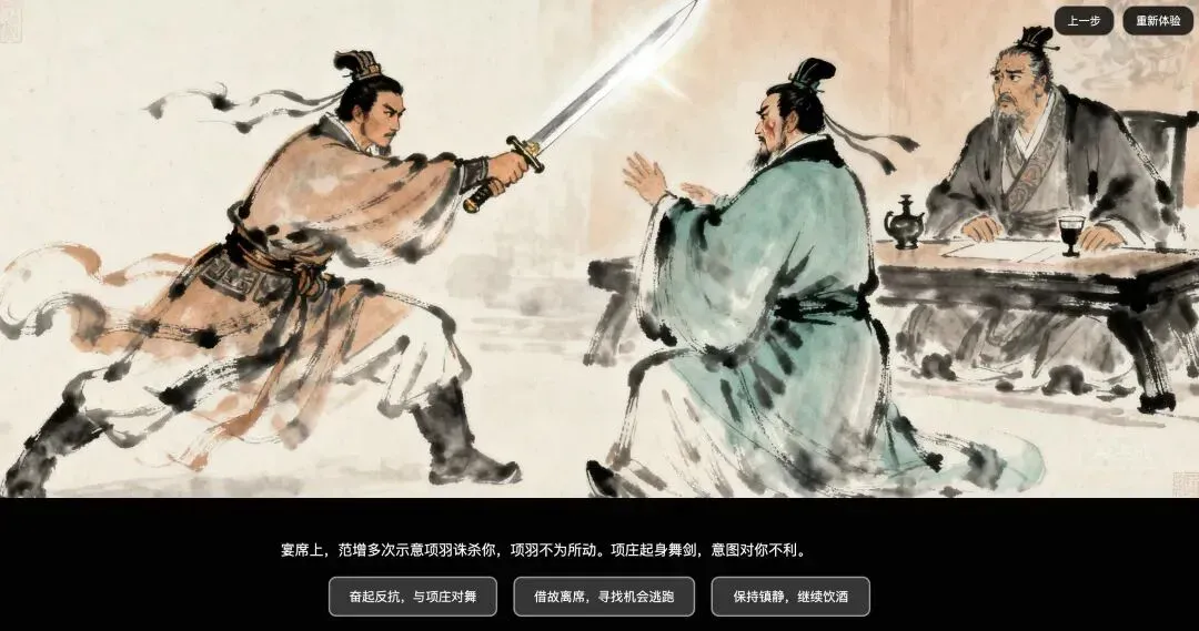 一句话，我用豆包 AI 做出《红楼梦》互动游戏