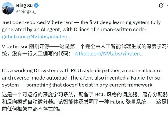 开源项目VibeTensor连论文都是AI写的，陈天奇、贾扬清点赞：Vibe Coding版PyTorch