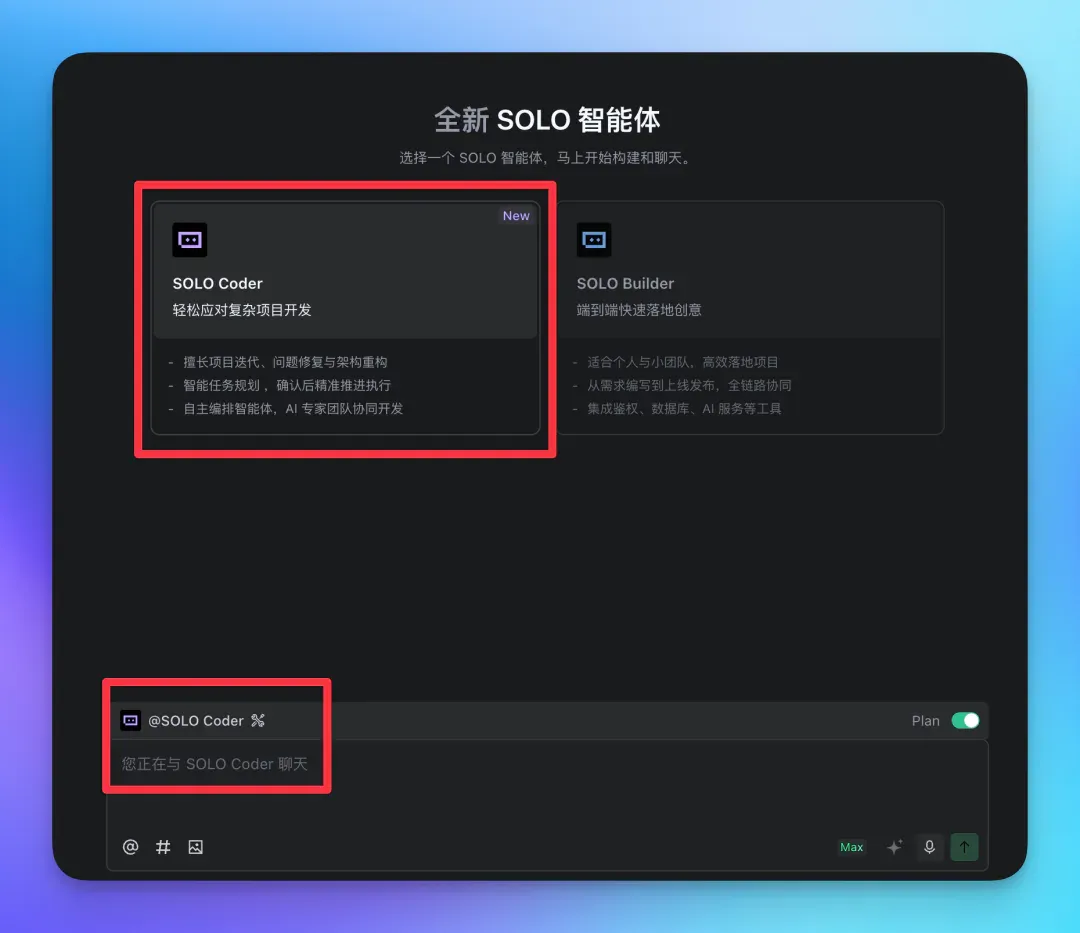 难道 Trae 这次真的成了？用新模式做了辅助你健身的超复杂产品