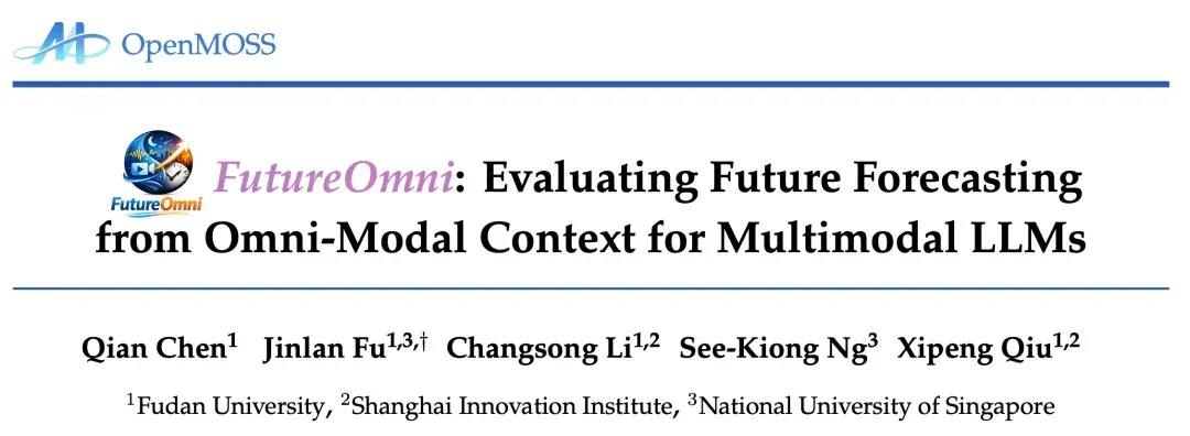 音频-视觉全模态的未来预测，FutureOmni给出了首份答卷