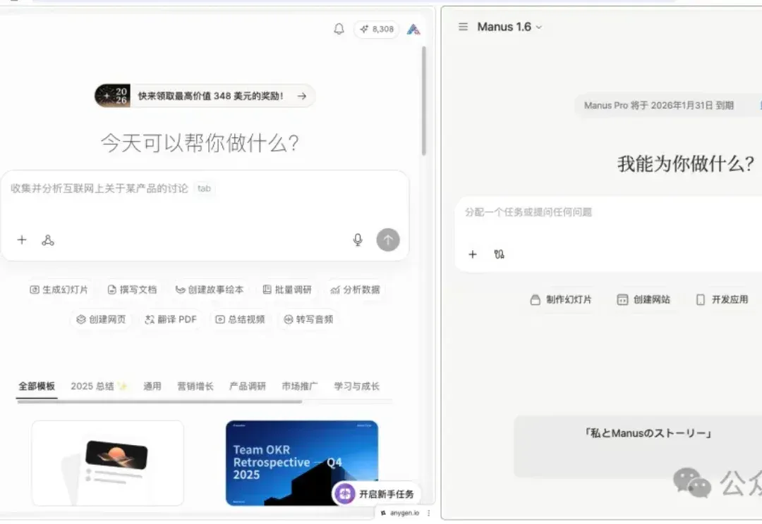字节看不上 Manus?测完刚刚上线的这款 AnyGen,我信了...