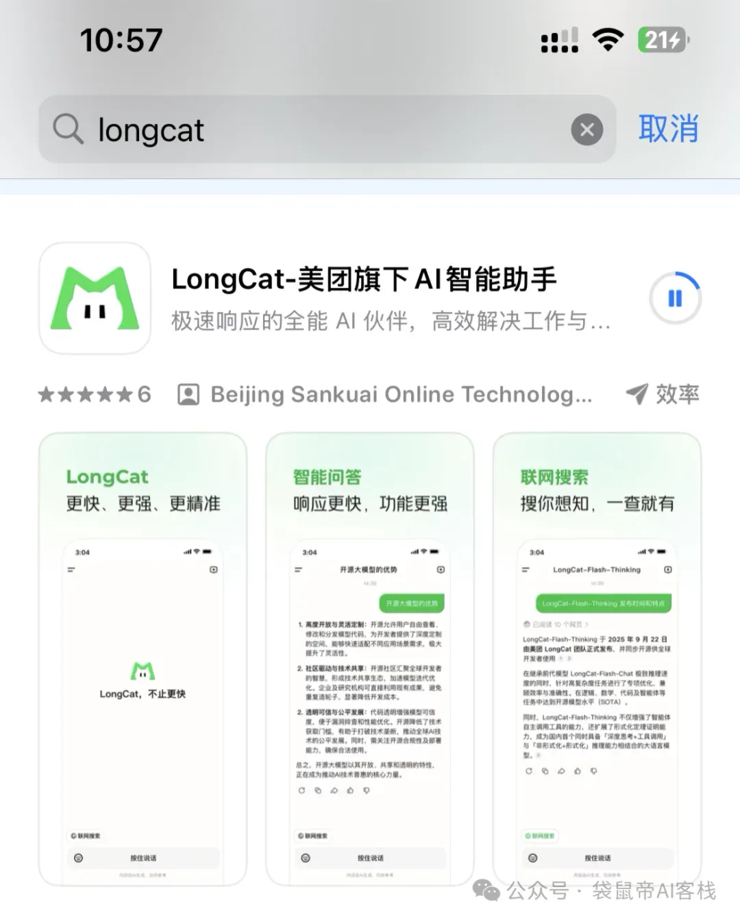 全网AI看不到的爱心，被这款开源全模态模型攻克了。。