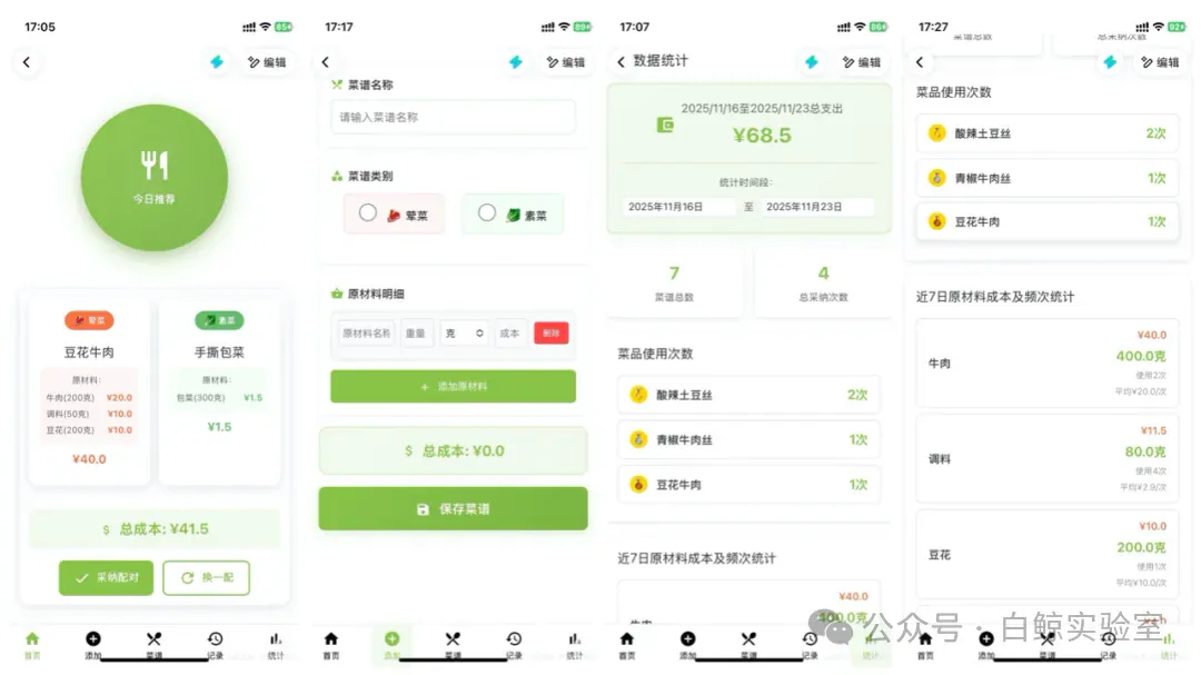 年轻人不语，手动搓出自己的「应用工厂」