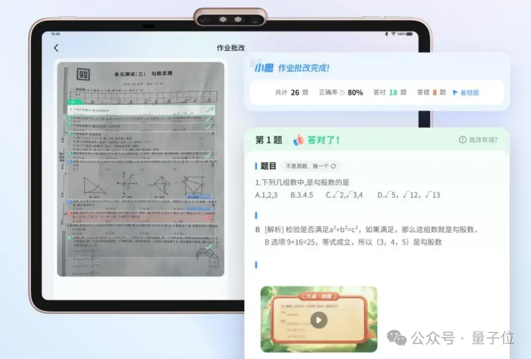 从“给答案”到“教动脑”：这届小学生被AI教会主动思考