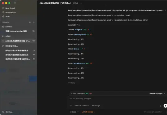 全网最详细的Codex入门教程，手把手教你玩转Vibe Coding。