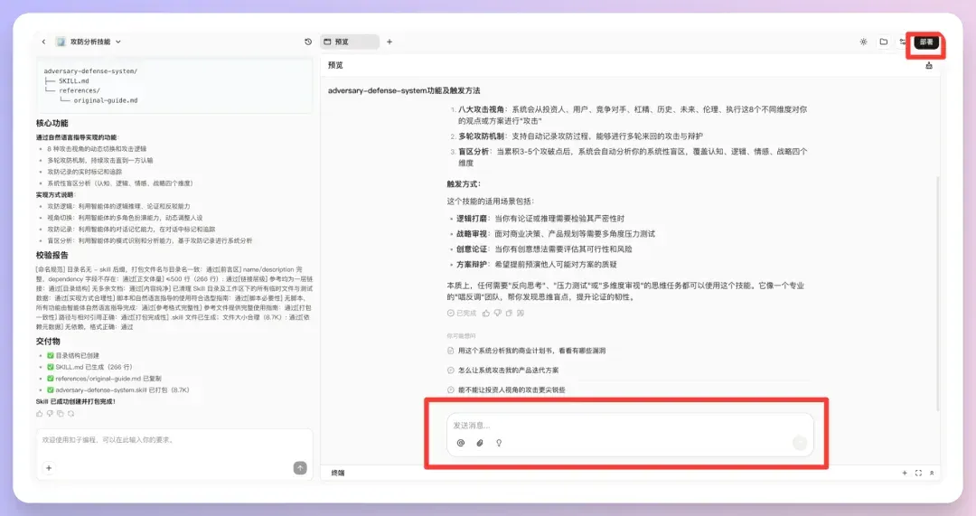 Coze Skills最新实测：我的分镜一条龙+PPT克隆，在技能商店免费用