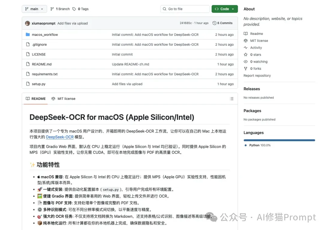 让你的Mac用上DeepSeek-OCR：一个从0到1的开源适配之旅