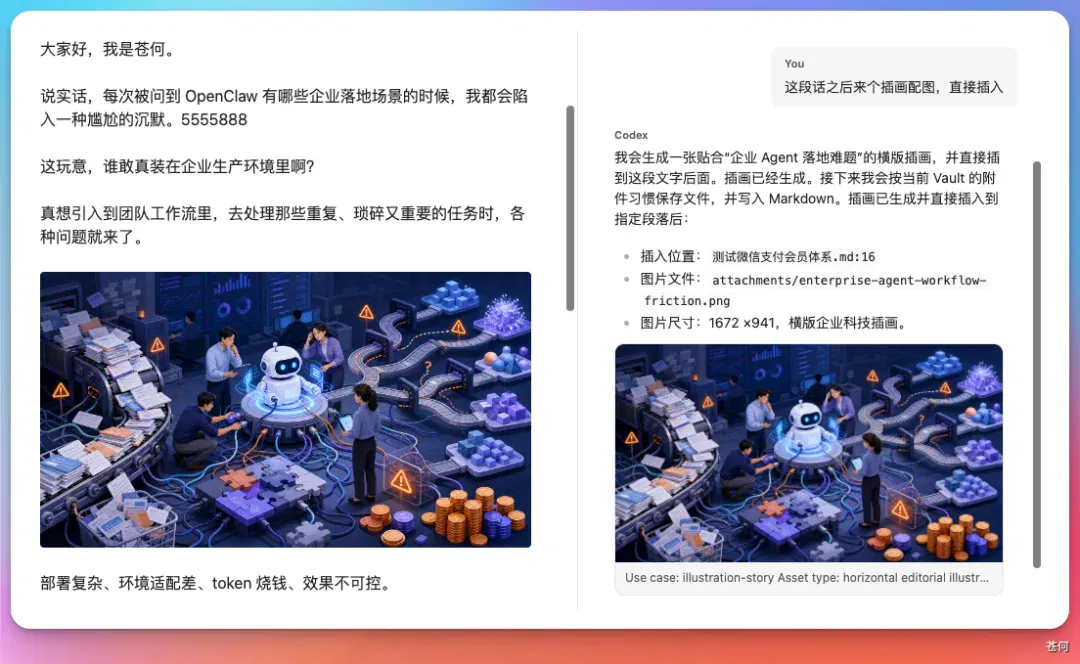 文章配图