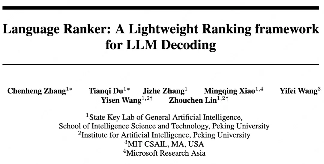 NeurIPS 2025 | Language Ranker：从推荐系统的视角反思并优化大模型解码过程