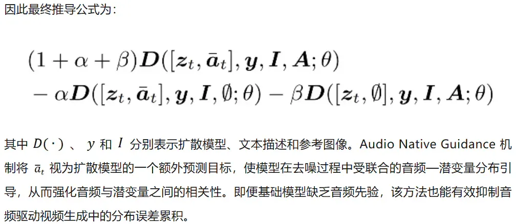 你能永远陪我聊天吗？复旦&微软提出StableAvatar: 首个端到端无限时长音频驱动的人类视频生成新框架!