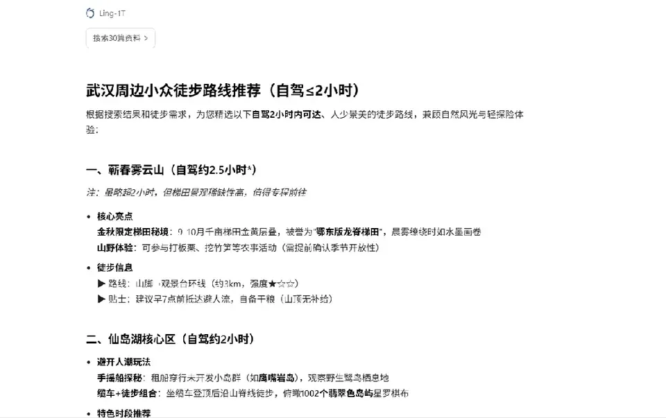 更大，还能更快，更准！蚂蚁开源万亿参数语言模型Ling-1T，刷新多项SOTA