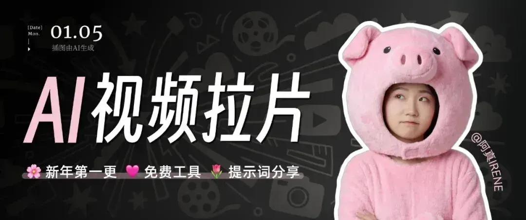 免费视频切片分析+脚本再创作，提示词分享。