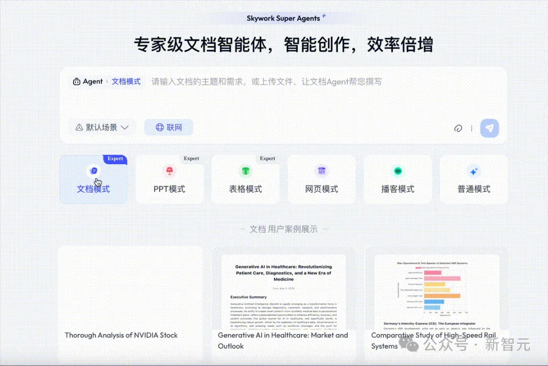 奥特曼豪赌万亿算力，OpenAI估值万亿美元 | 新智元ASI产业图谱10月号