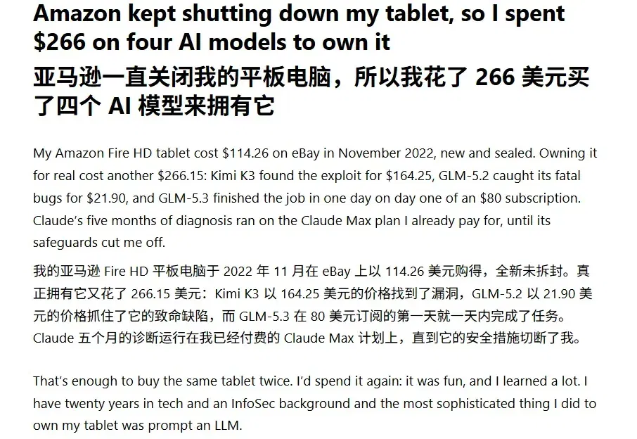 114美元买的平板，他花266美元让4个AI接力，重启500次才夺回控制权