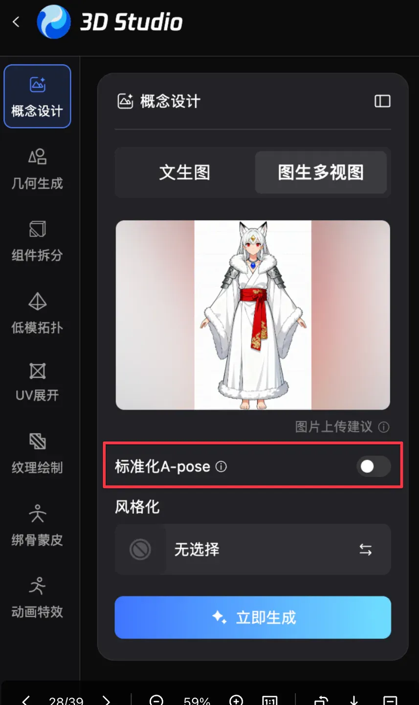 小白用腾讯混元做3D模型出海创业，一天赚了1000刀