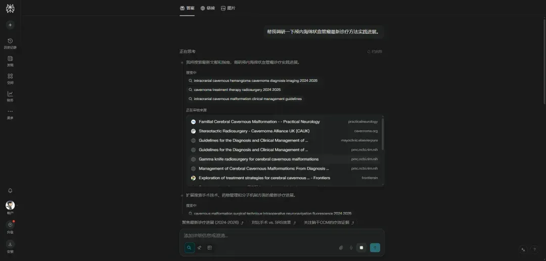 Vibe Researching必备的科研MCP和Skills，实现10倍学术产出