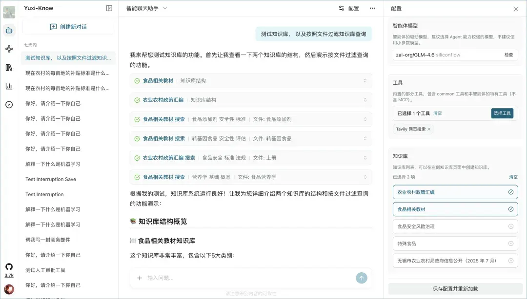 开源免费！推荐一款基于DeepSeek大模型RAG知识库与知识图谱平台，打通飞书、企业微信、钉钉