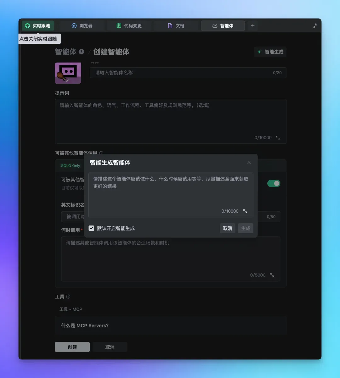 难道 Trae 这次真的成了？用新模式做了辅助你健身的超复杂产品