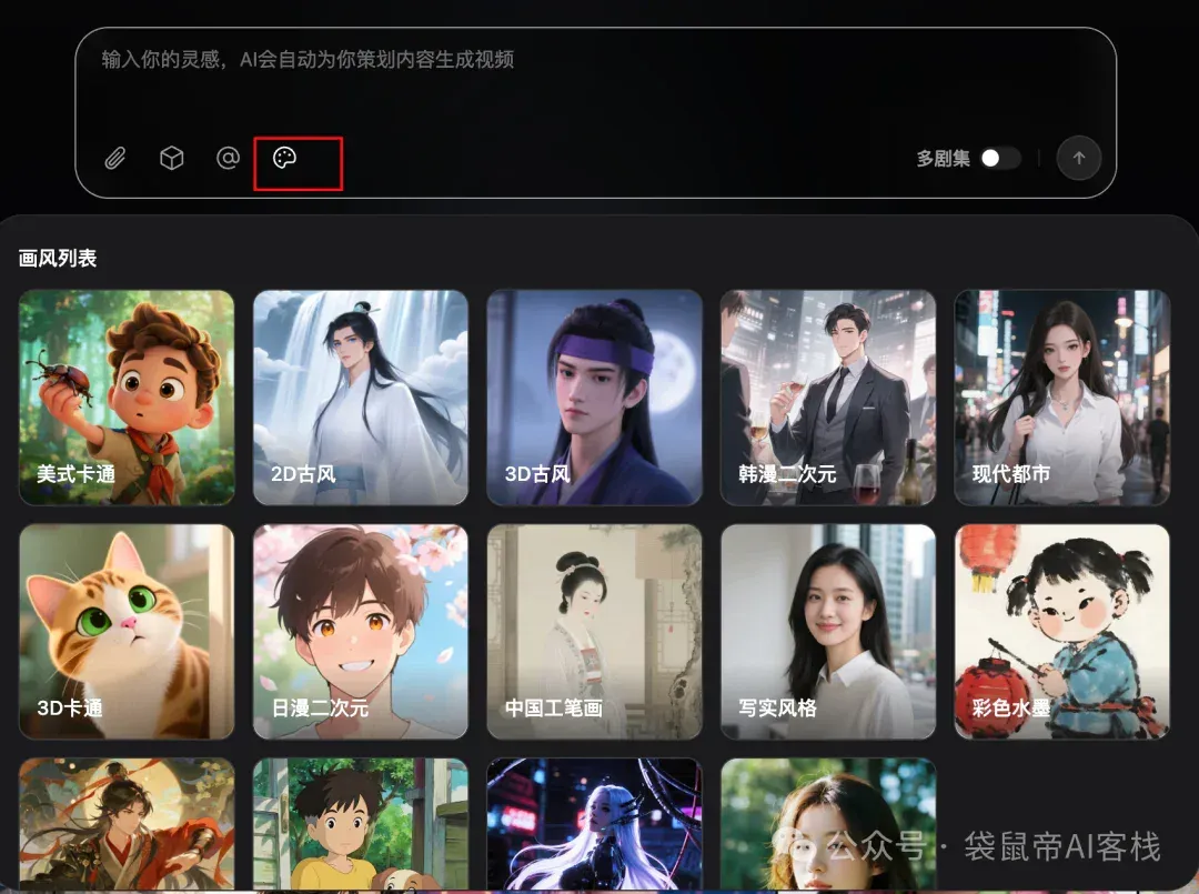 AI漫剧从难产到量产！这款Agent内置SOP，小白也能轻松搞定～