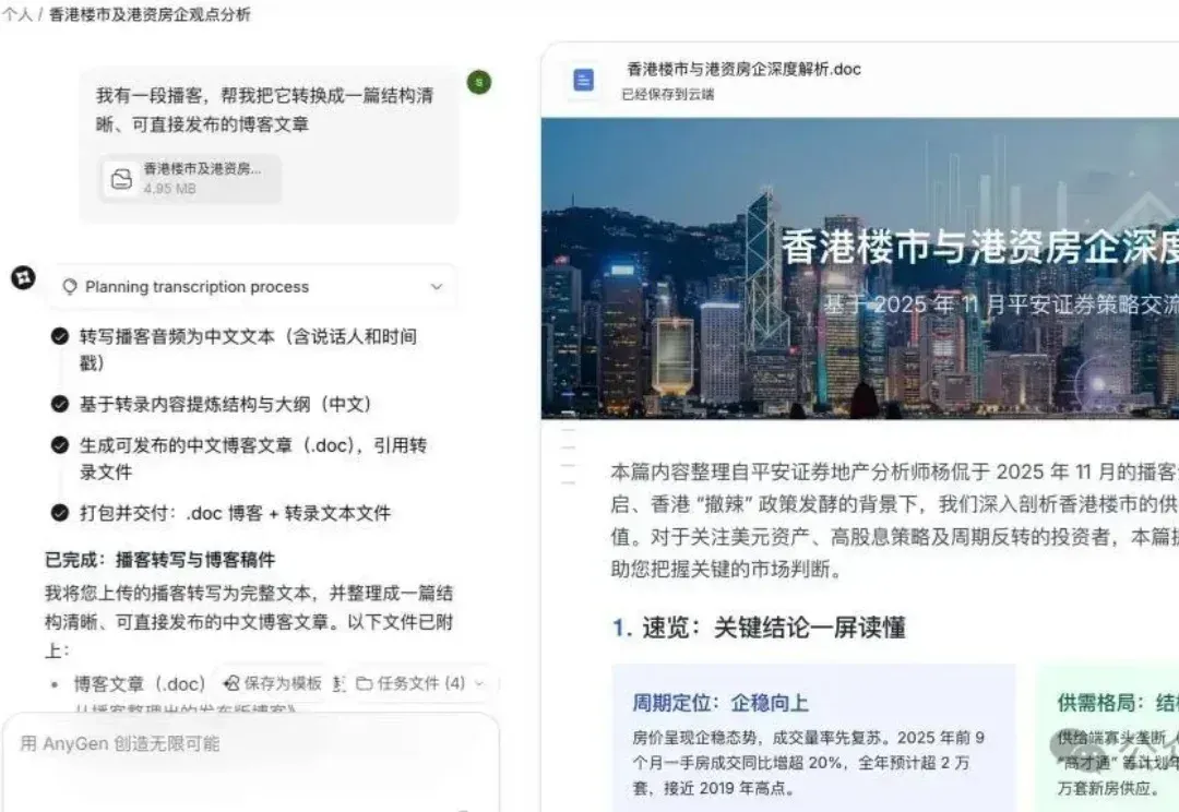 省下 3000 万？字节版 Manus 突然免费上线，全网都在求教程