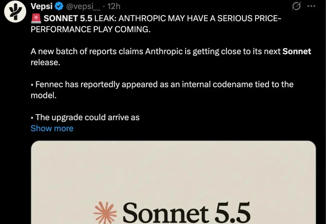 Sonnet 5.5大泄露！对标DeepSeek，新一代性价比之王