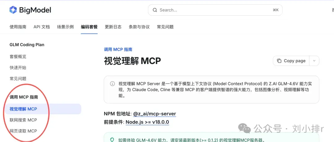 我把Claude Code换成GLM-4.7用了6小时，我竟然没发现明显区别