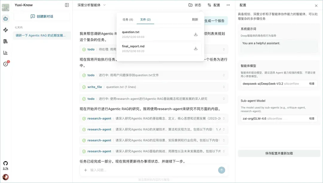 开源免费！推荐一款基于DeepSeek大模型RAG知识库与知识图谱平台，打通飞书、企业微信、钉钉