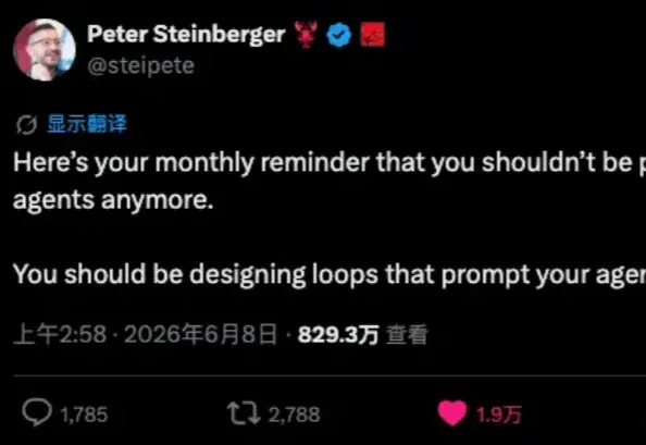 Prompt该退环境了，未来属于Loop Engineering。
