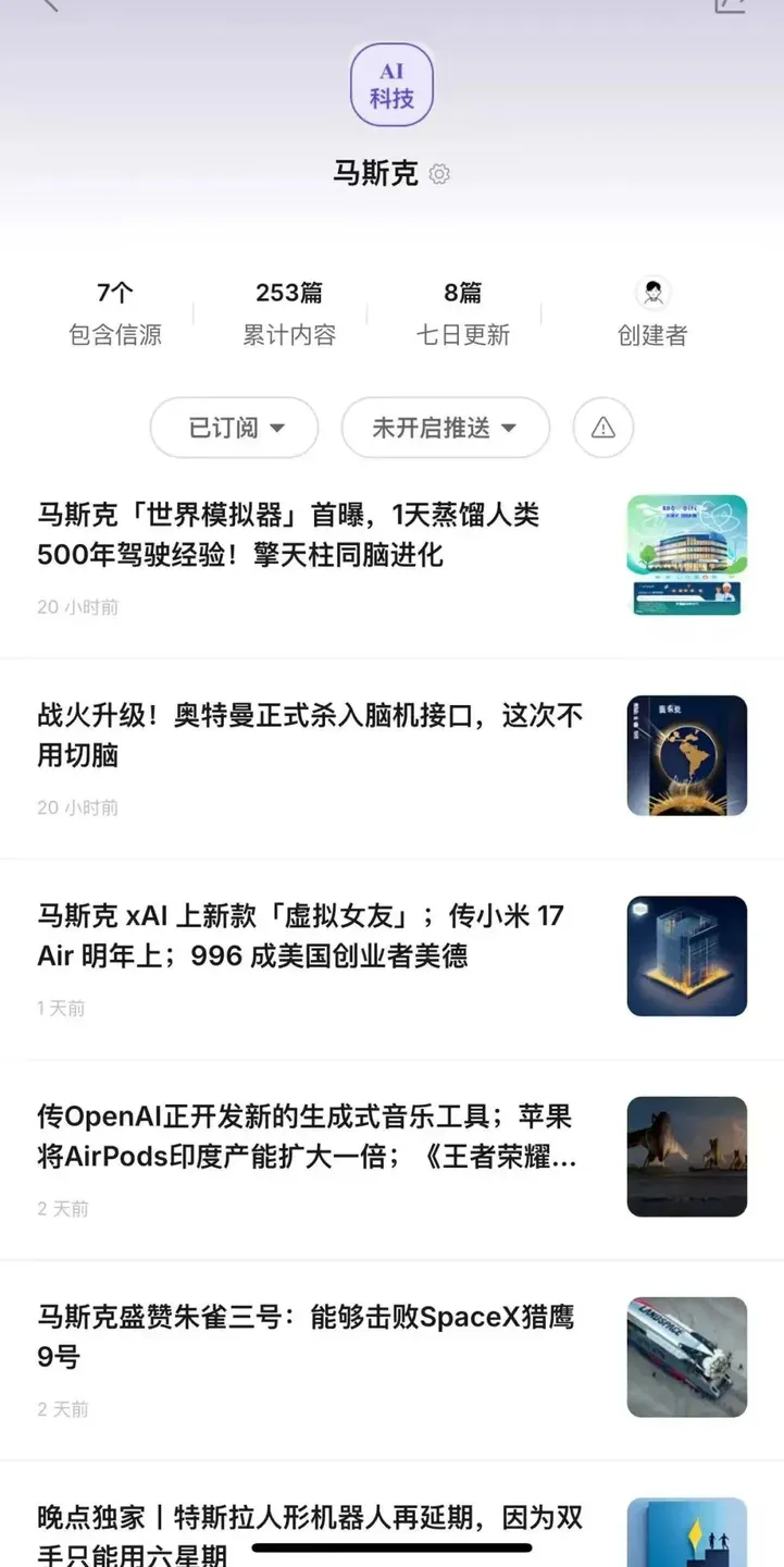 我雇了个AI，替我读微信列表里“吃灰”的公众号文章