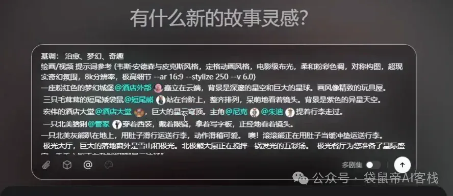 AI漫剧从难产到量产！这款Agent内置SOP，小白也能轻松搞定～