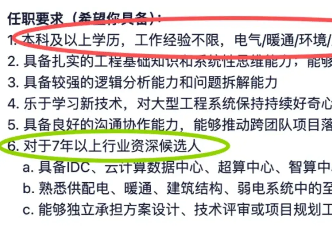 DeepSeek开招土木老哥：自建GW级数据中心