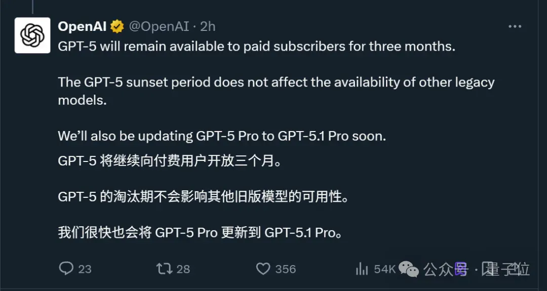 OpenAI新模型GPT-5.1发布，不跑分不刷榜，主打一个说人话
