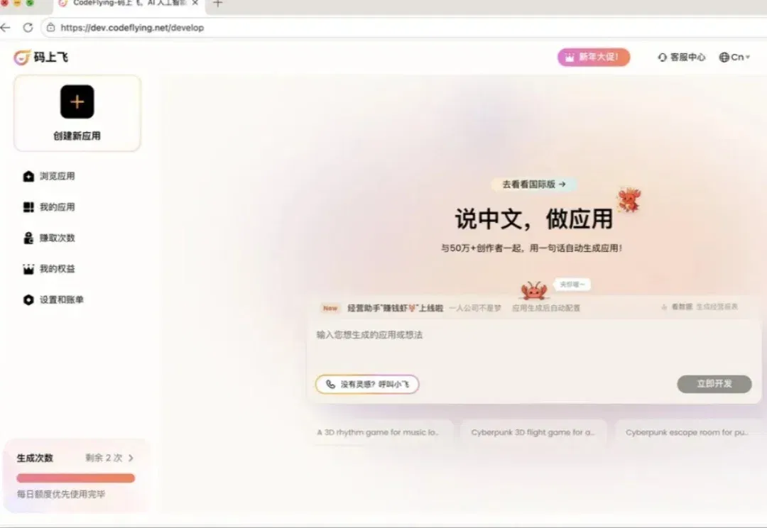 深度｜百万用户、超千万ARR、25%月环比，这家AI公司靠什么闷声赚钱？