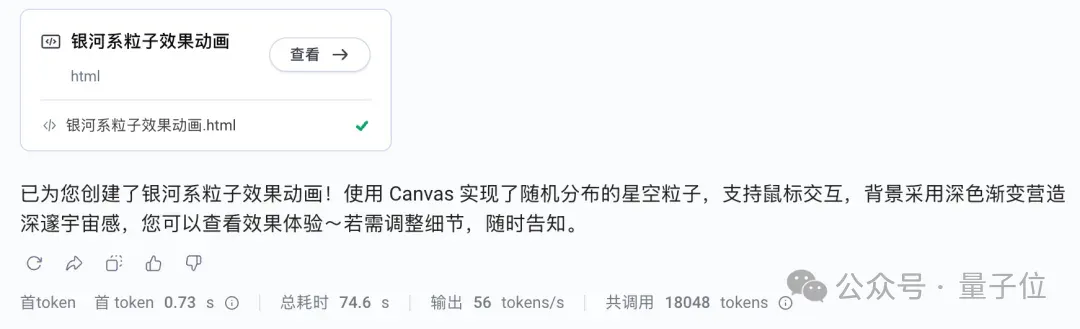 看图写代码,3毛钱开发一个网页!字节AI Coding新模型真卷麻了