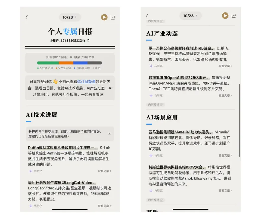 我雇了个AI，替我读微信列表里“吃灰”的公众号文章