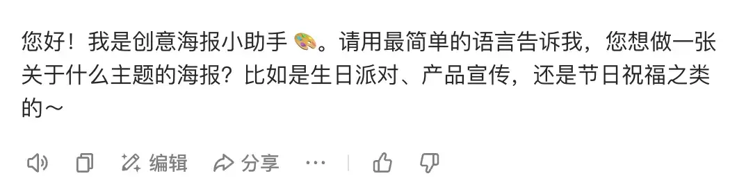AIGC 小白动嘴做海报的时代来了