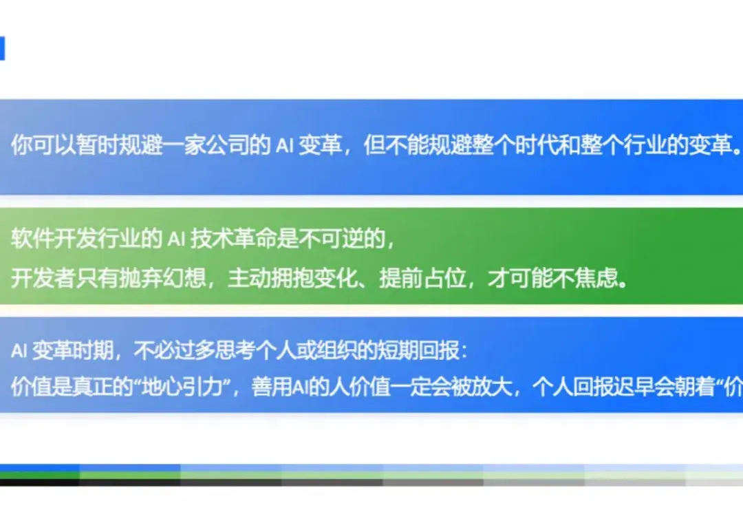 大厂CIO独家分享：AI如何重塑开发者未来十年
