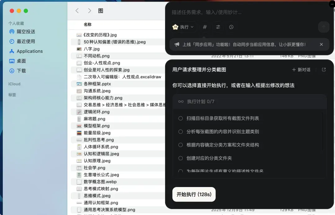 Claude Cowork 国产平替来了：上手门槛超低、免费好用的「阶跃 AI 桌面伙伴」