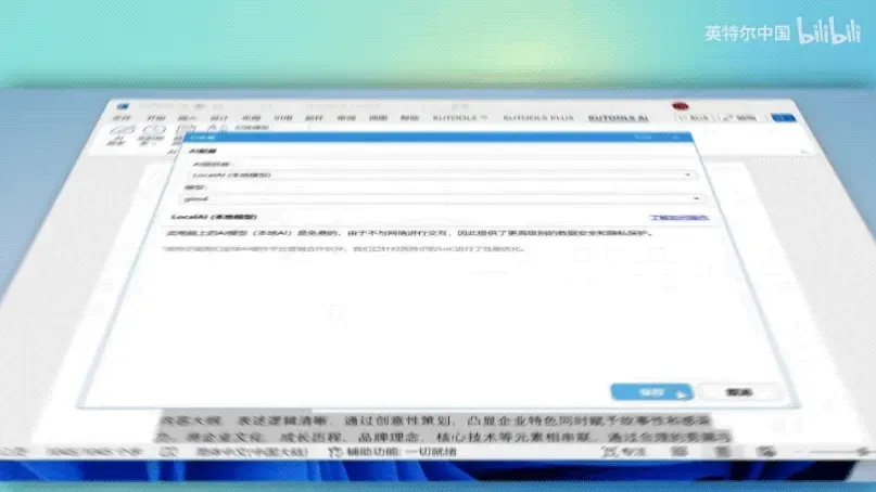 今年双11，聪明人都在偷偷换AI PC