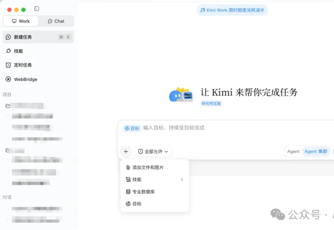 Kimi Work 推出目标模式：连肝 24 小时做了本漫画书，已开源