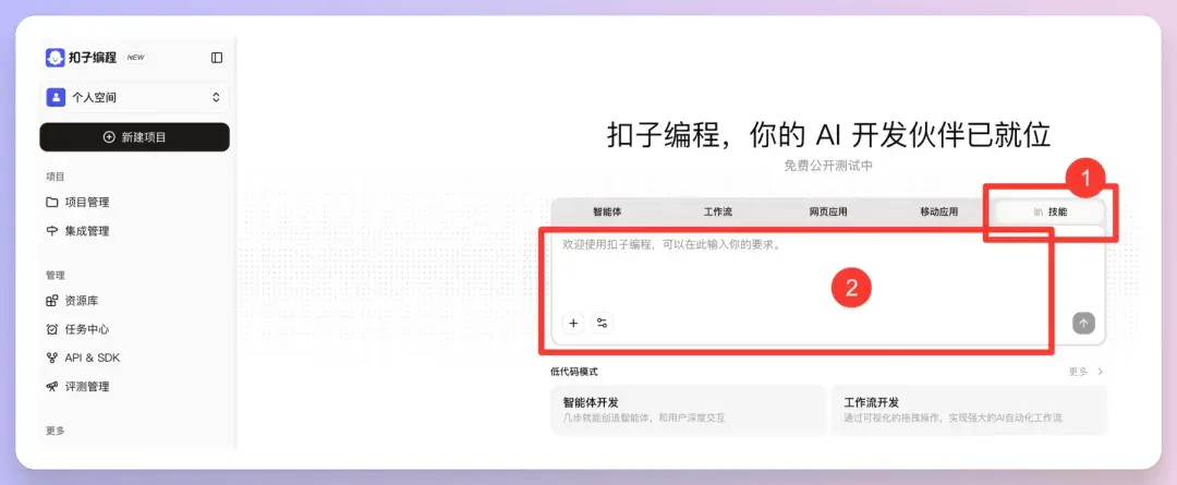 Coze Skills最新实测：我的分镜一条龙+PPT克隆，在技能商店免费用