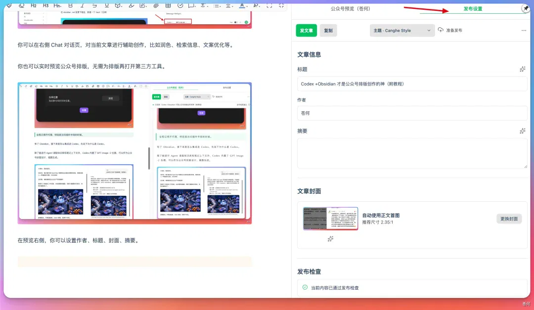 文章配图