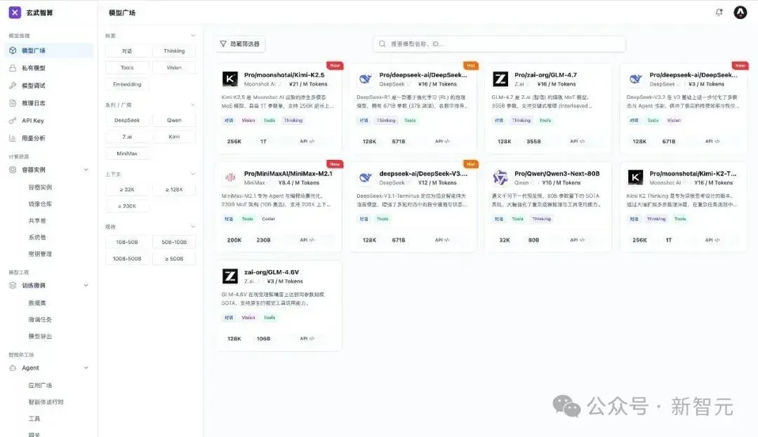 别跟风买Mac Mini了！国产算力跑OpenClaw，只需5分钟
