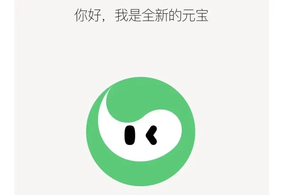 独家 | 腾讯将推出“元宝助手”App，布局Personal Agent赛道