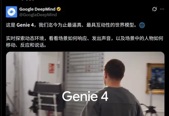 刚刚,谷歌重磅发布Genie 4:这才是真正的「世界模型」!