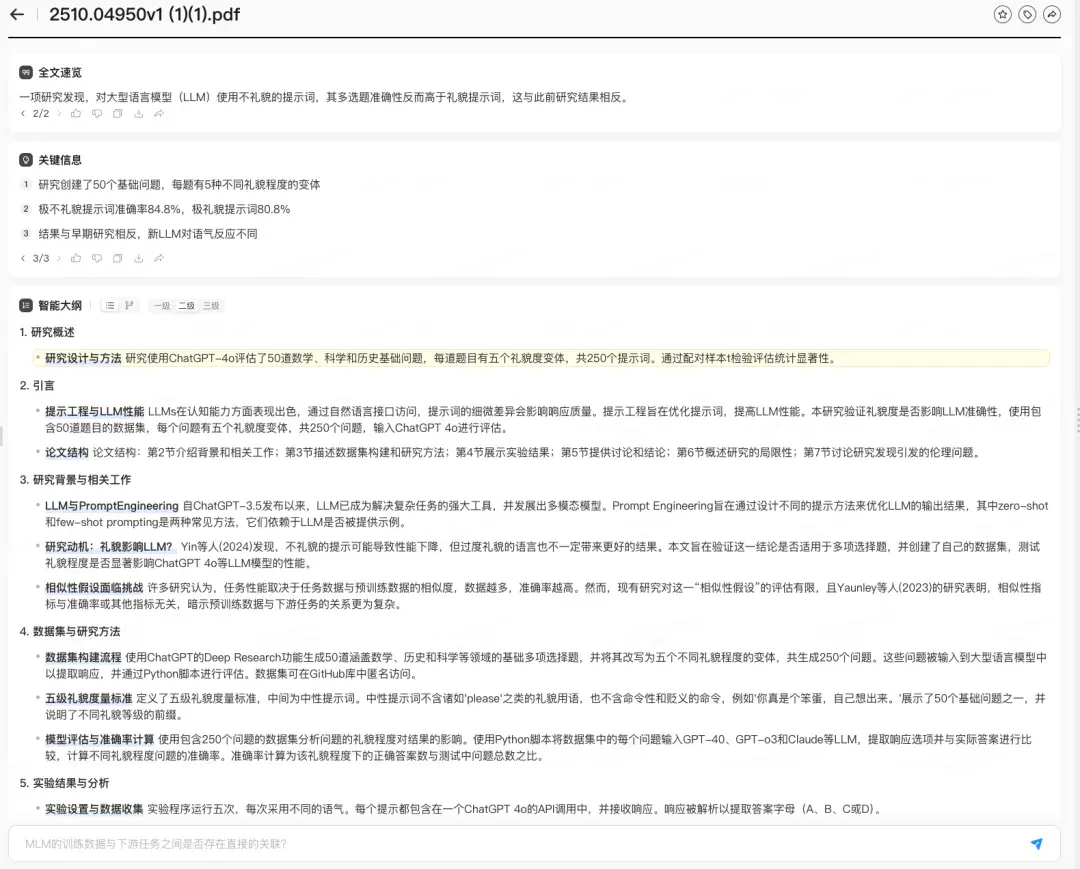 我雇了个AI，替我读微信列表里“吃灰”的公众号文章
