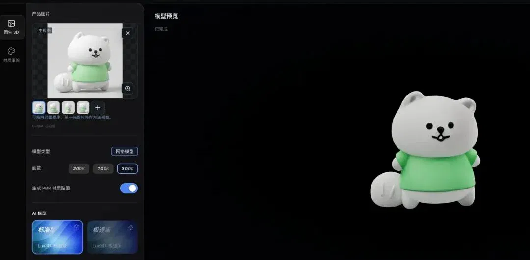 文章配图
