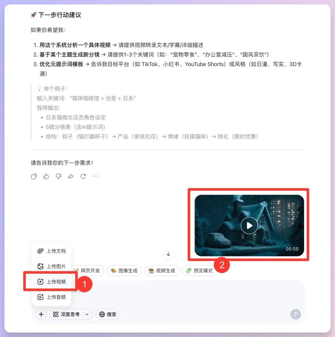 免费视频切片分析+脚本再创作，提示词分享。