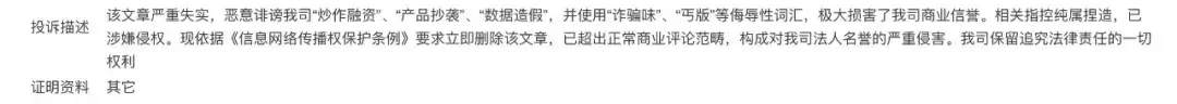 我被AI圈大冰投诉了（附真诚道歉信）