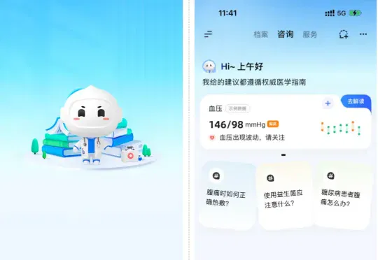 能聊健康≠懂医疗：医疗AI助手爆火一年，“专业断层”比想象中大